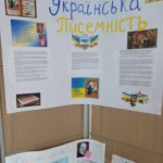 День української писемності