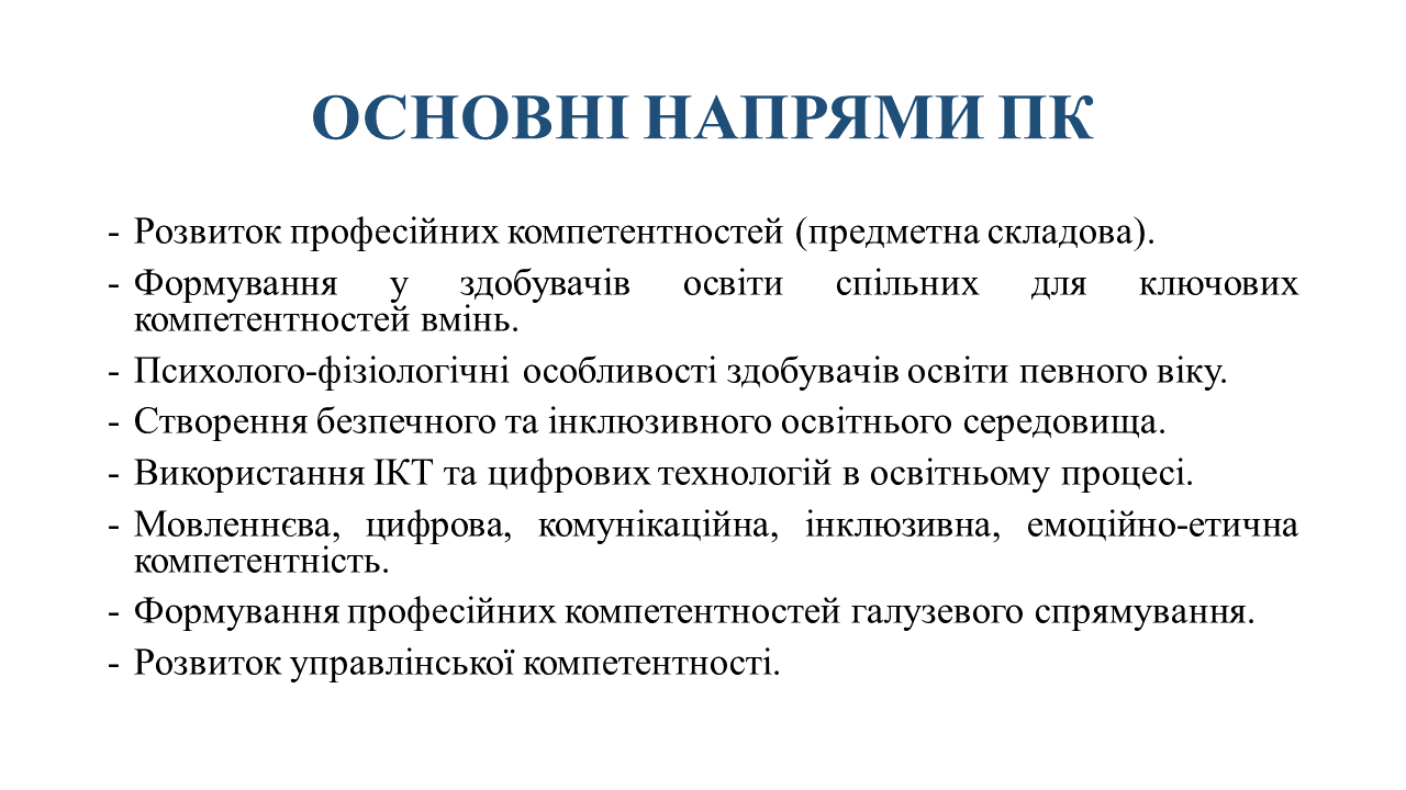 Слайд8