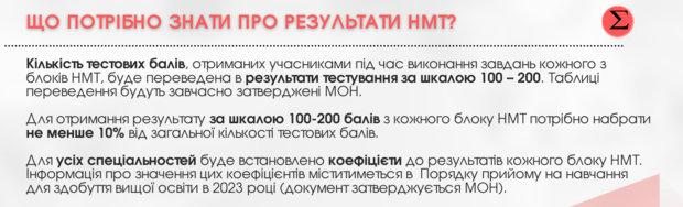 ЗНО 2023 - 5