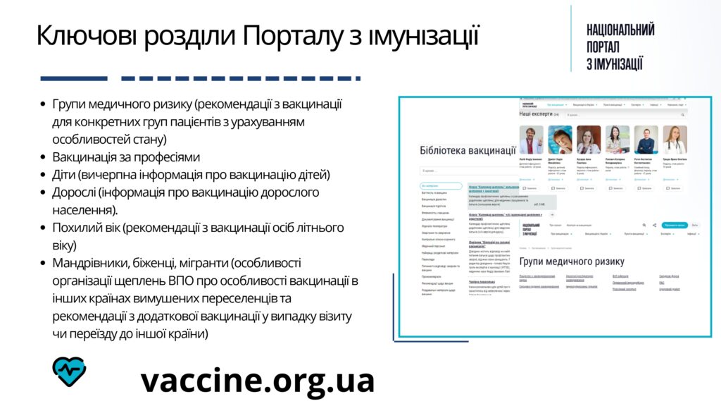 Презентація НПІ_page-0005