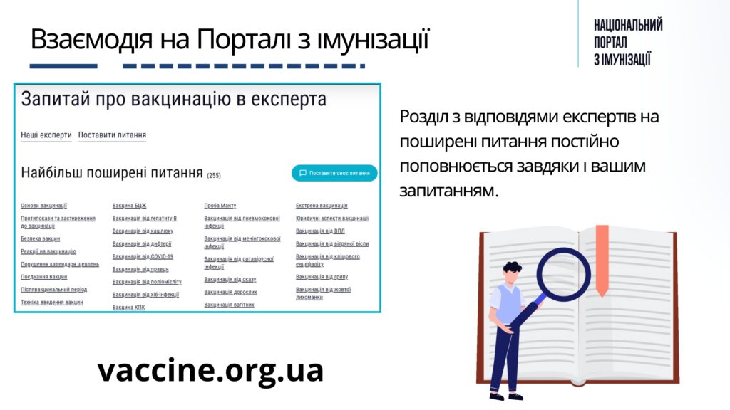 Презентація НПІ_page-0008