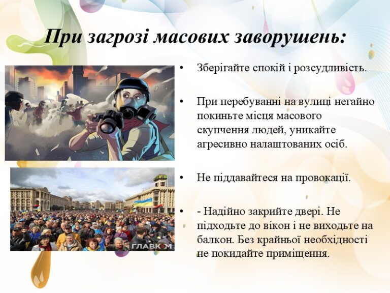 Слайд16