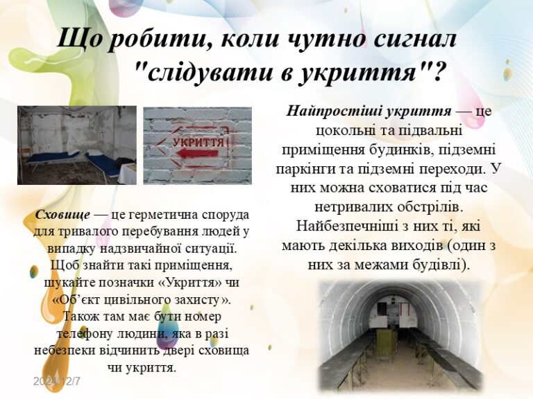 Слайд9