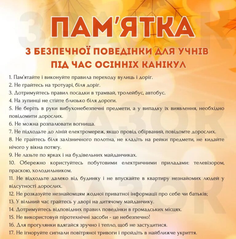 зображення_viber_2024-10-24_19-28-10-417 — копия