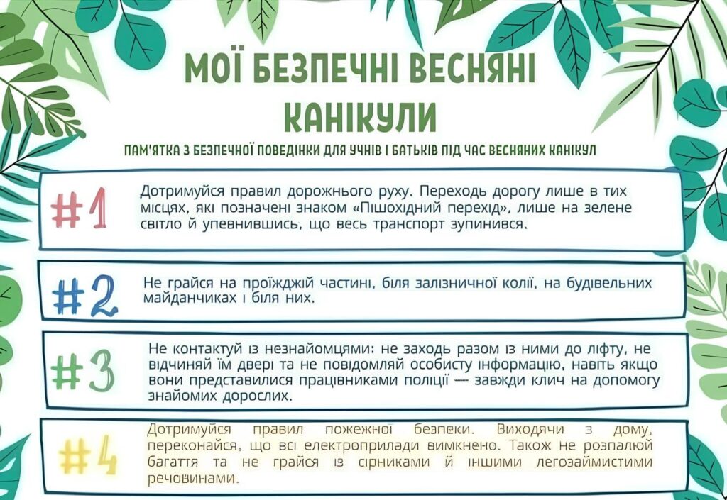 зображення_viber_2025-03-21_08-52-29-282 (2) — копия