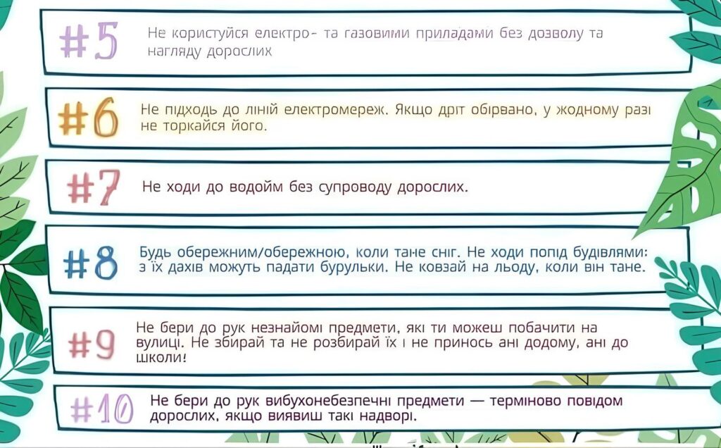 зображення_viber_2025-03-21_08-52-29-282 (3) — копия