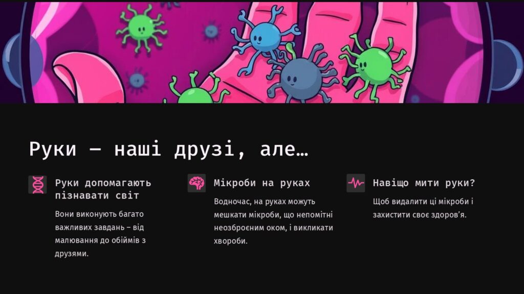 Гігієна рук (03)