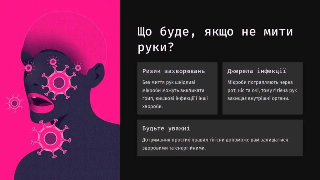 Гігієна рук (08)