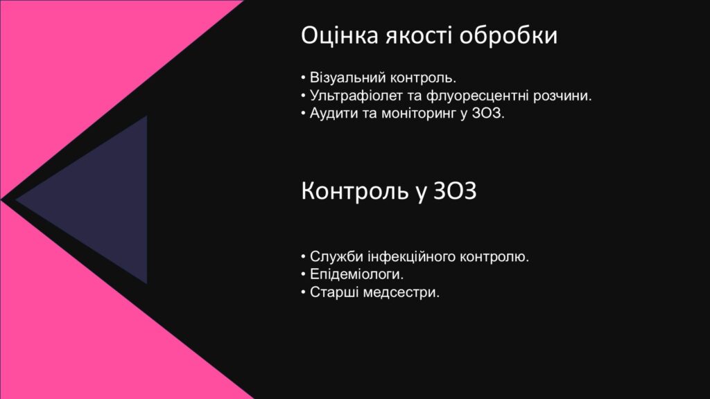 Гігієна рук (10)