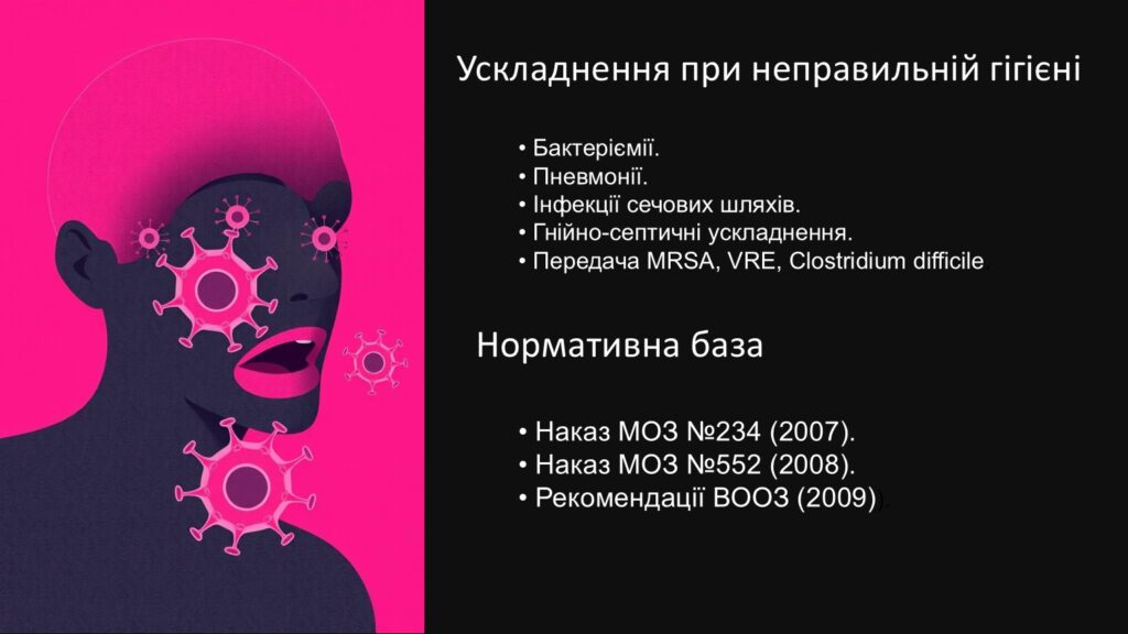 Гігієна рук (11)