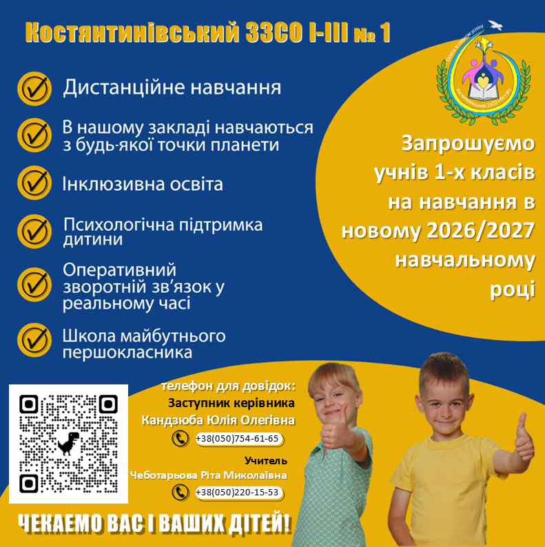 ШАБЛОН НА 1 КЛАСИ