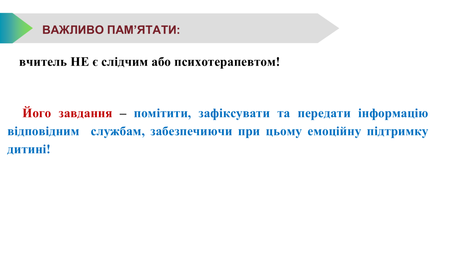 Слайд11