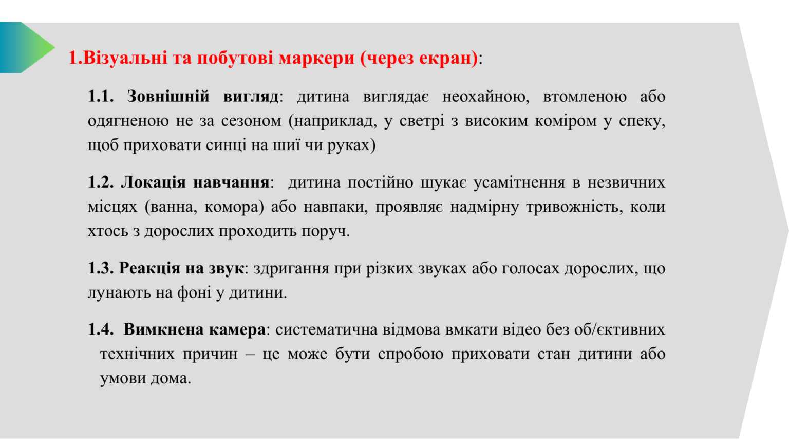 Слайд13