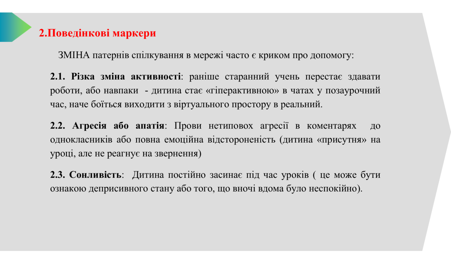 Слайд14
