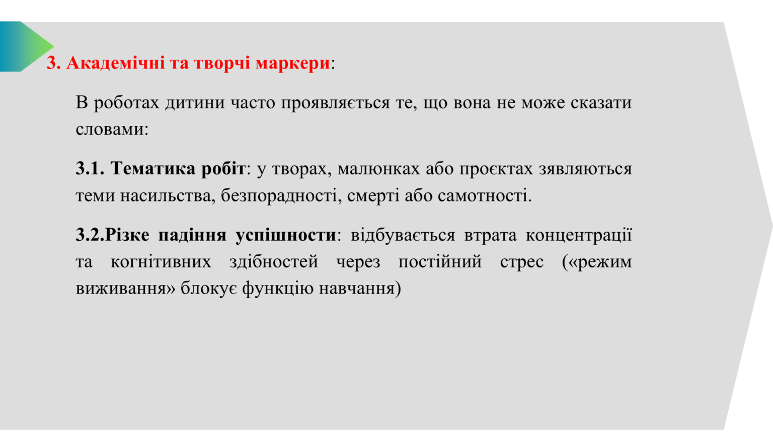Слайд15