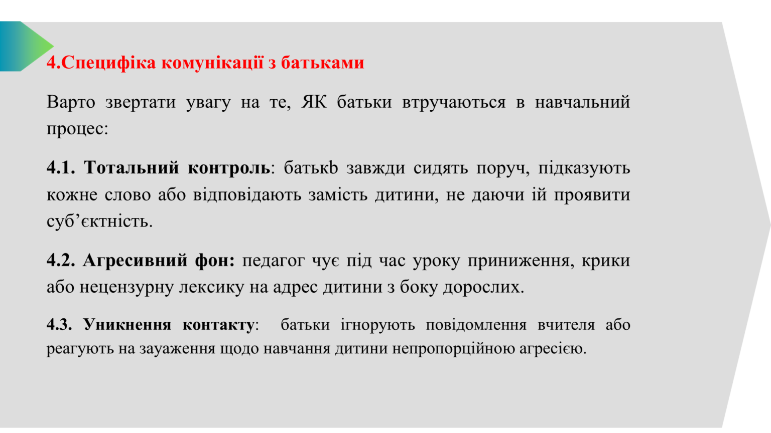 Слайд16