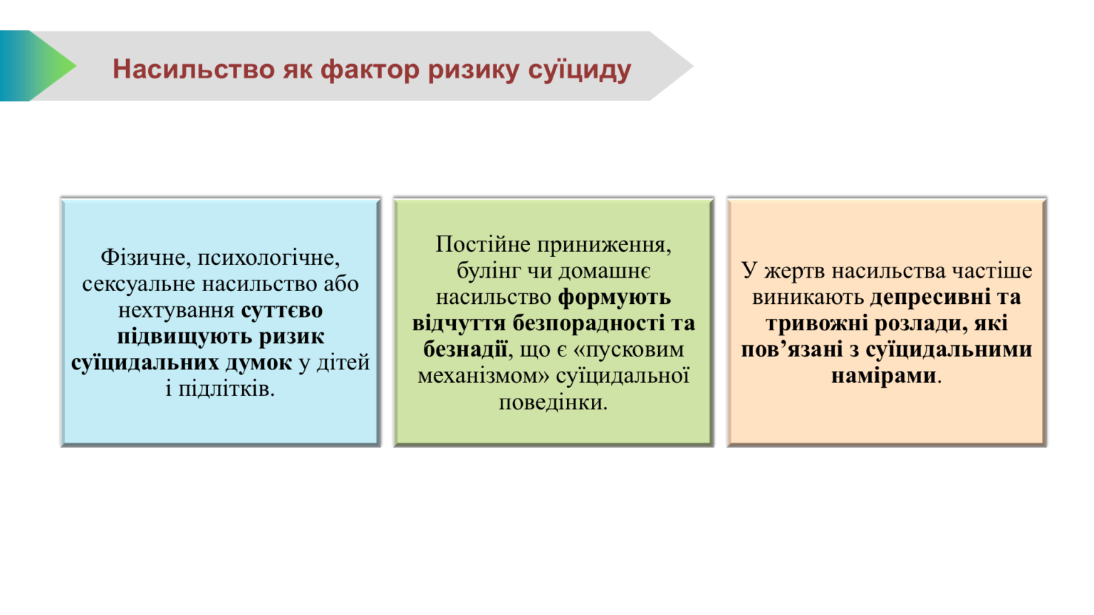Слайд17