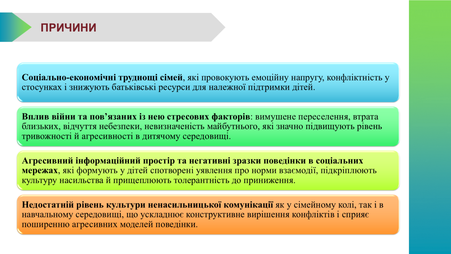 Слайд9
