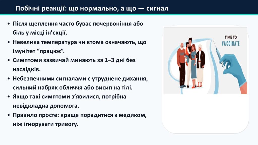 Слайд17