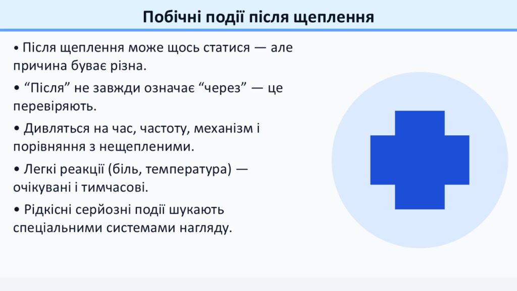 Слайд17