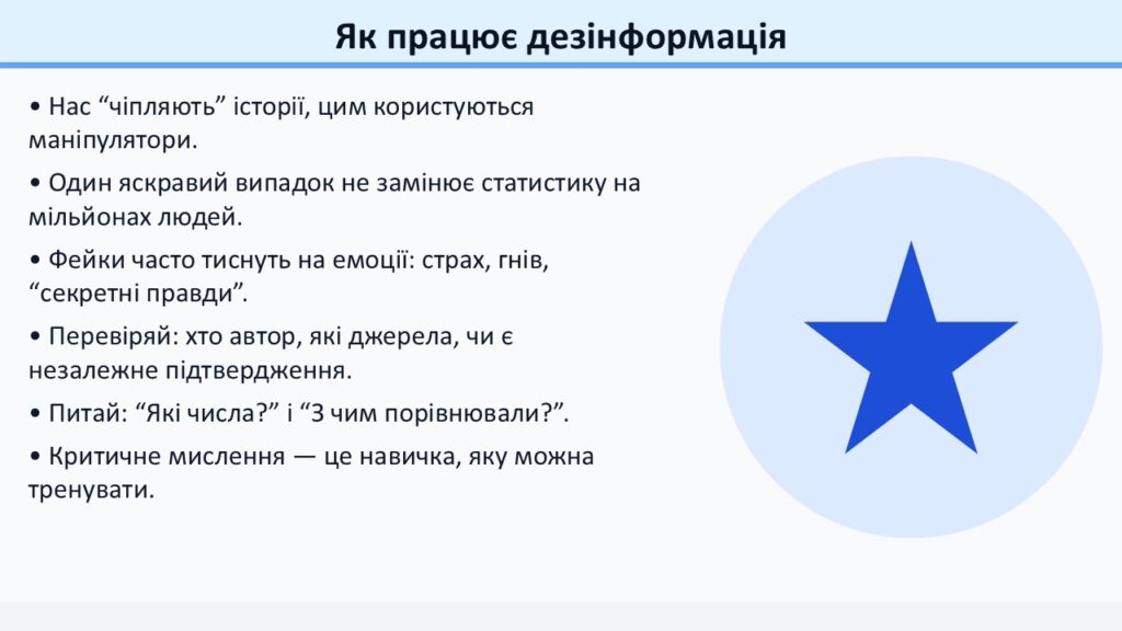 Слайд19
