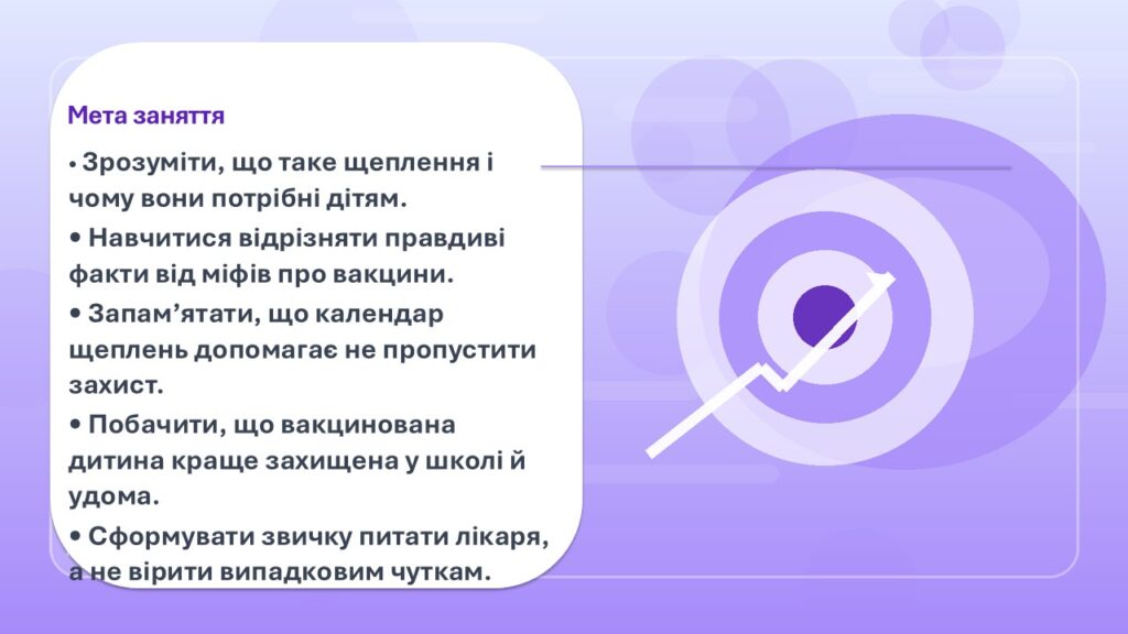 Слайд2