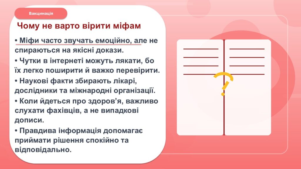 Слайд20