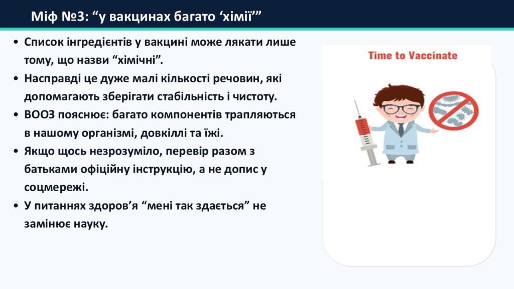 Слайд21