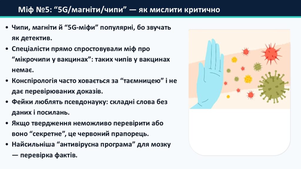 Слайд23