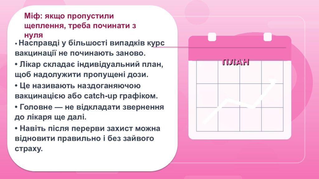 Слайд23