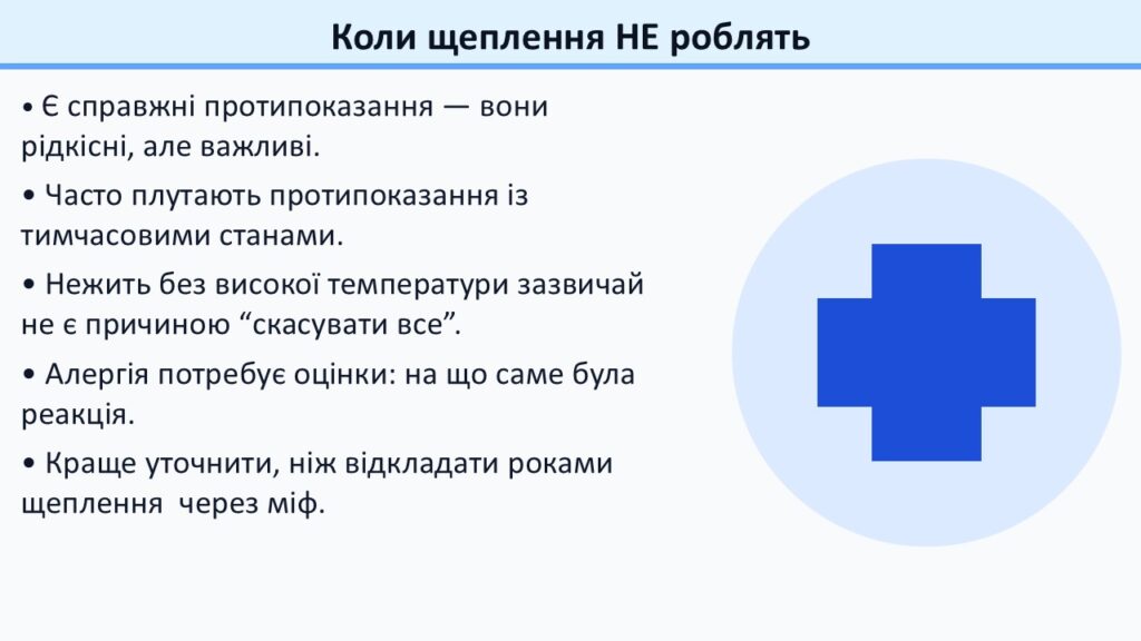 Слайд23