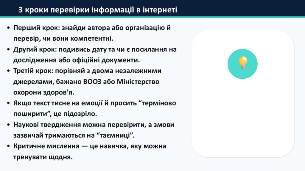 Слайд24
