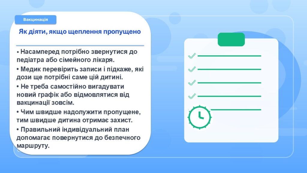 Слайд24