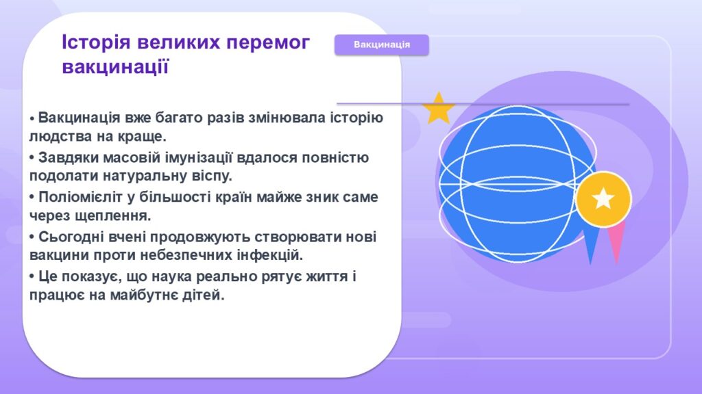Слайд25
