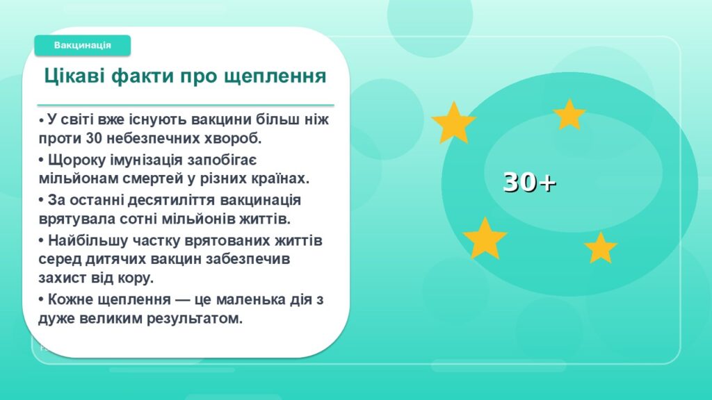 Слайд26