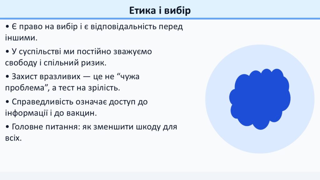 Слайд26