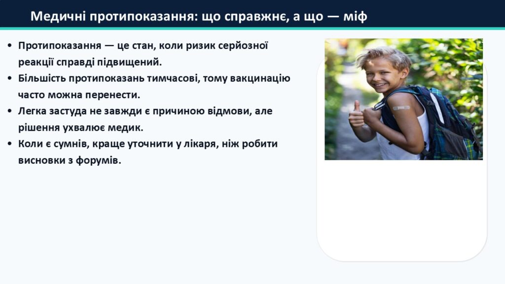 Слайд35